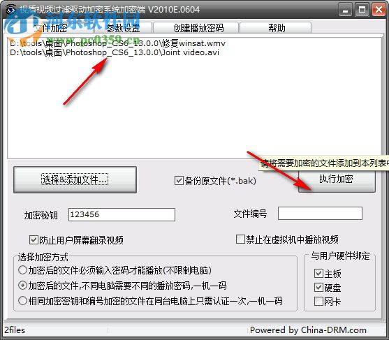 视盾视频过滤驱动加密系统 2010E.0604 安装版