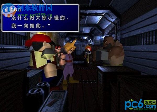 最终幻想7重制版 pc中文版