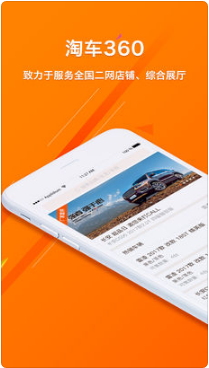 淘车360(2)