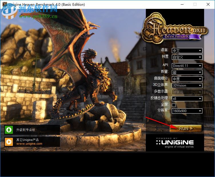 unigine heaven benchmark(显卡测试工具) 4.0 官方版