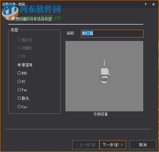 wysiwyg r36下载(三维灯光设计软件) 免狗破解中文版