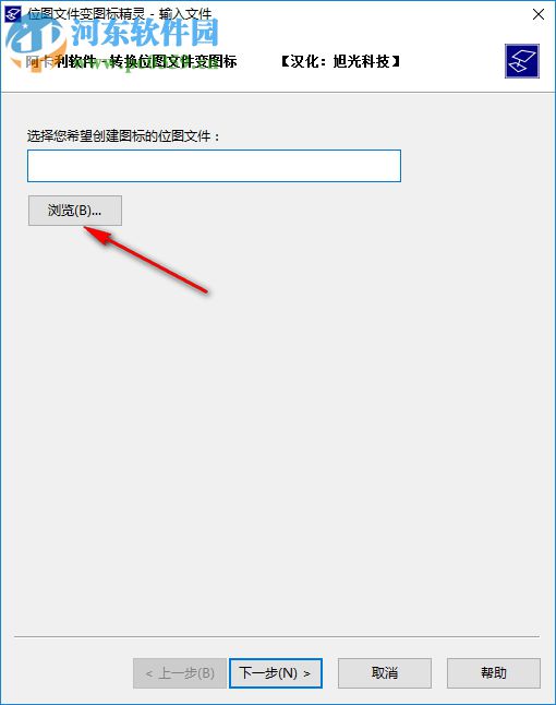 Bitmap to Icon Wizard(位图文件变图标精灵) 1.5 绿色汉化版