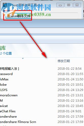 脚本加密工具(TS Lua) 1.3 绿色版