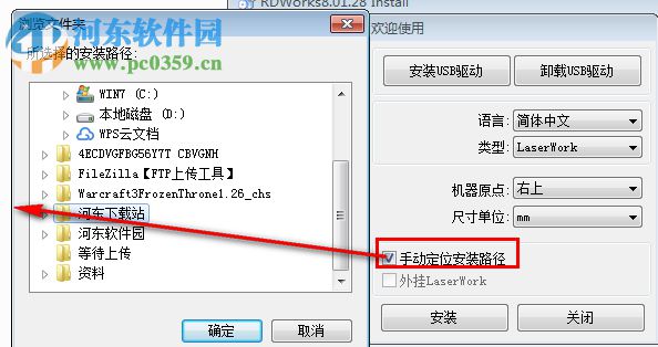 RDWorks(激光切割软件) 8.01.28 免费版