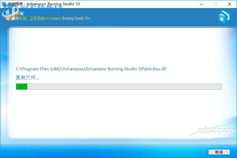 ashampoo burning studio 10下载 10.0.15.0 特别版