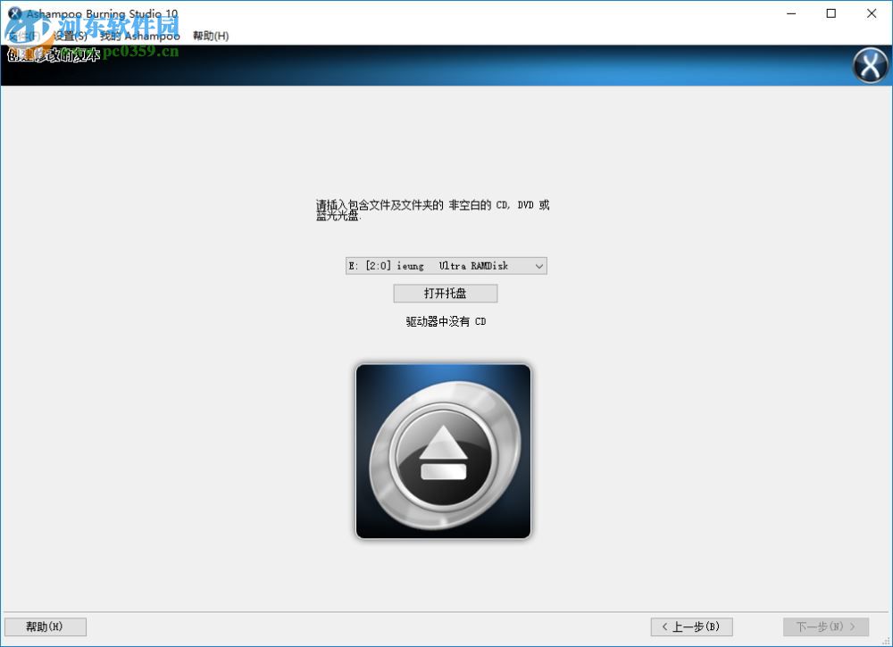 ashampoo burning studio 10下载 10.0.15.0 特别版