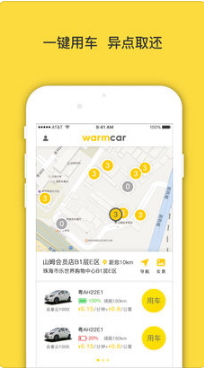 WarmCar我们用车(2)