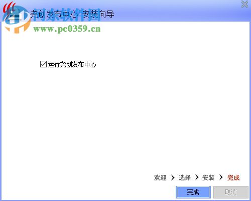 尧创发布中心 18.2019.08.14 官方版