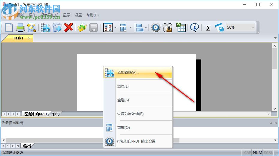 尧创发布中心 18.2019.08.14 官方版