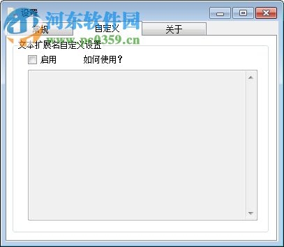 PasteEx(剪贴板转存文件工具) 1.1.7.4 绿色版
