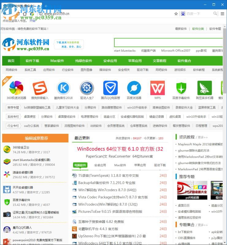 You123浏览器下载 2.0.2.0 官方版