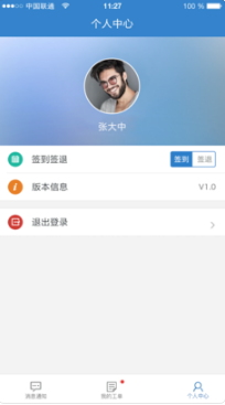 城发e家物业端(4)