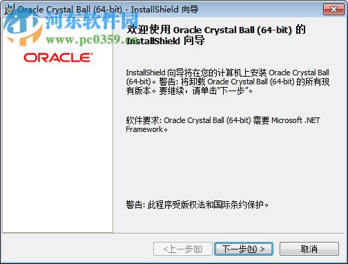 Oracle Crystal Ball(风险报告管理软件) 11.1.2.4 官方版