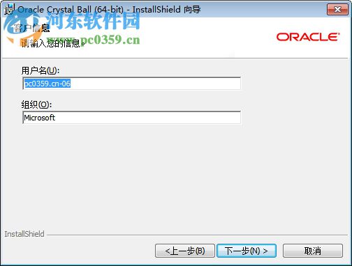 Oracle Crystal Ball(风险报告管理软件) 11.1.2.4 官方版