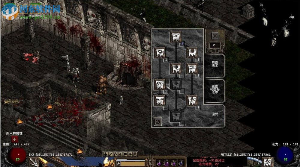 暗黑破坏神2暗月世界 3.3