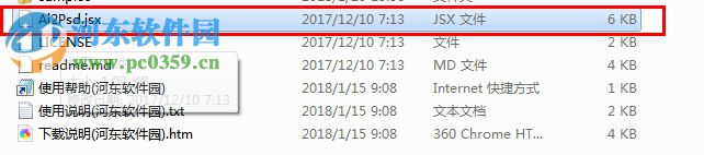 Ai转PSD插件(AI2psd master) 免费版