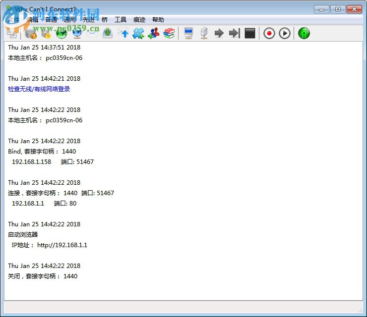 Why Cant I Connect(网络连接诊断工具) 1.12.2 官方版