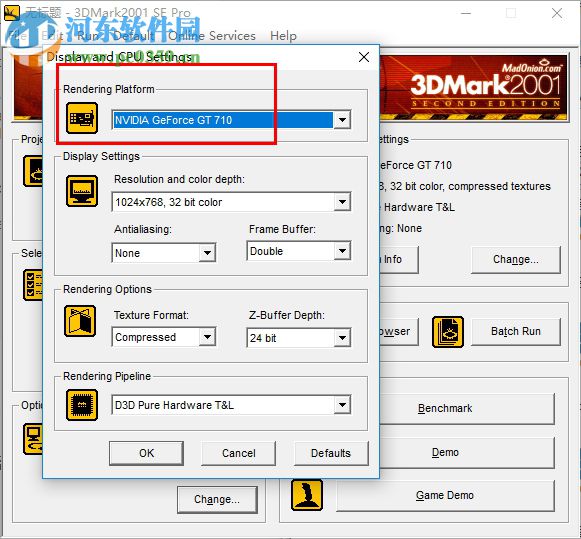 3DMark2000(DirectX 基准测试工具) 1.1 破解版