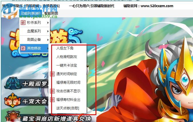 残霞游戏助手 6.0 官方版