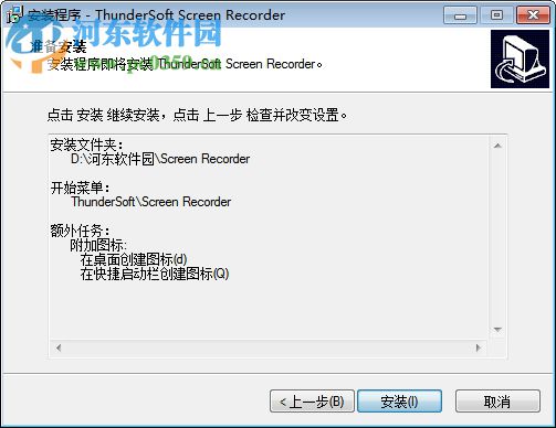 Thundersoft Screen Recorder(电脑桌面录制软件) 10.2.0 官方版