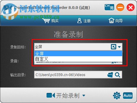 Thundersoft Screen Recorder(电脑桌面录制软件) 10.2.0 官方版