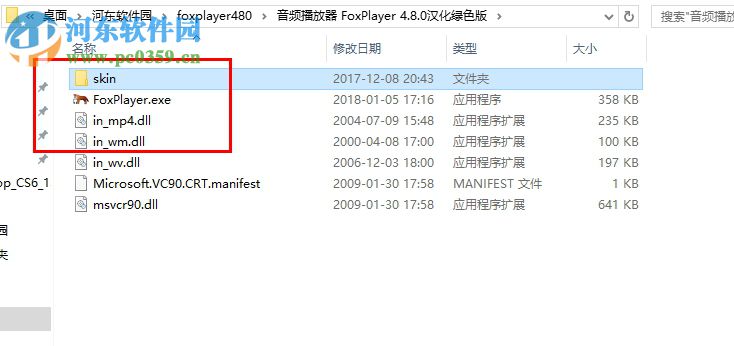 FoxPlayer下载(音频播放器) 4.8.0 绿色版