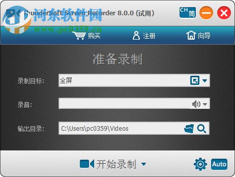 Thundersoft Screen Recorder下载 8.0 免费版