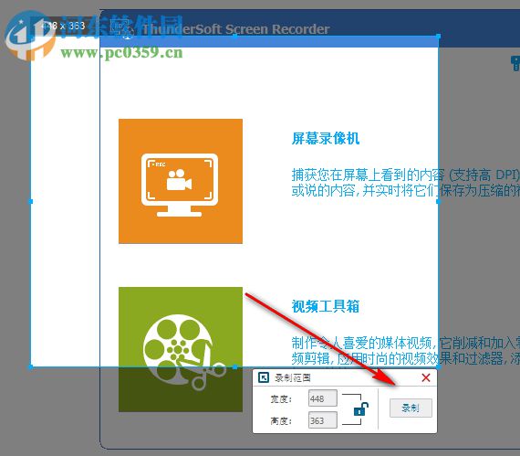 Thundersoft Screen Recorder下载 8.0 免费版