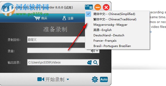 Thundersoft Screen Recorder下载 8.0 免费版