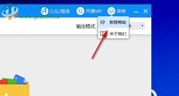 迅捷视频转换器
