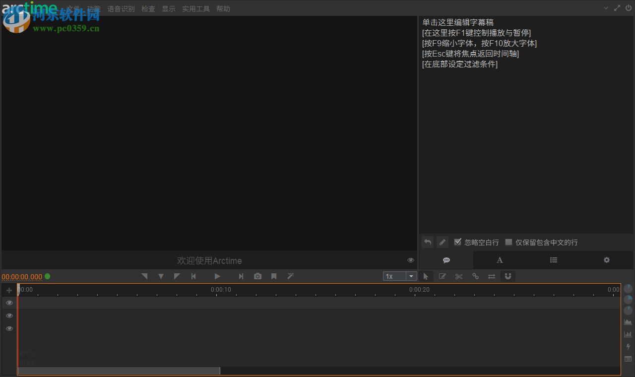 ArctimePro字幕软件