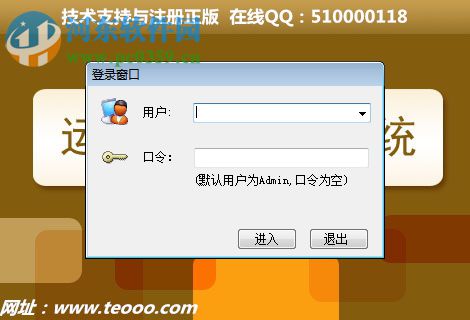 运费结算软件下载 6.0 官方版