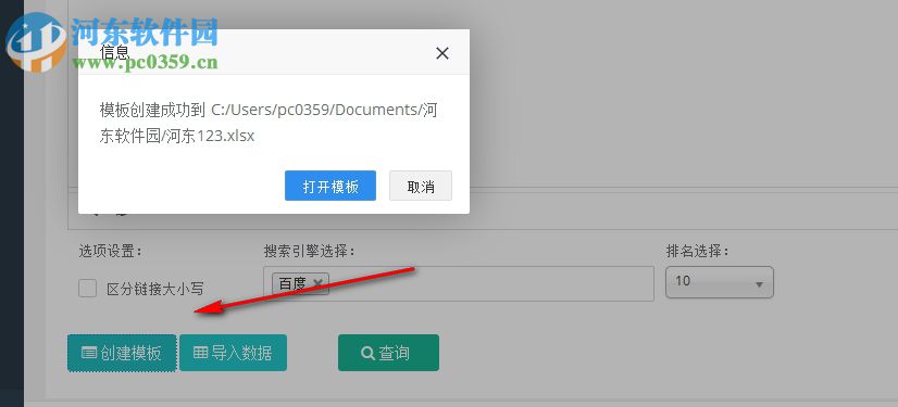 分析牛网销服务平台 4.0.4 官方版