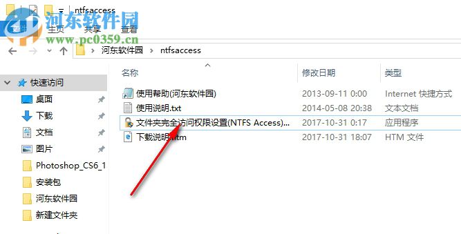 NTFS Access(文件夹访问权限设置工具) 2.5 绿色版