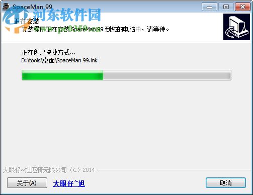 SpaceMan 99(重复文件清理软件) 4.0 汉化破解版
