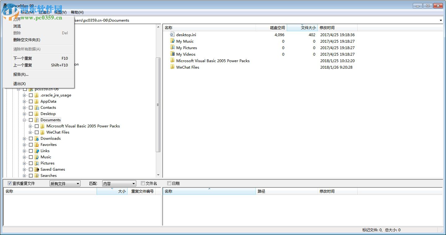 SpaceMan 99(重复文件清理软件) 4.0 汉化破解版