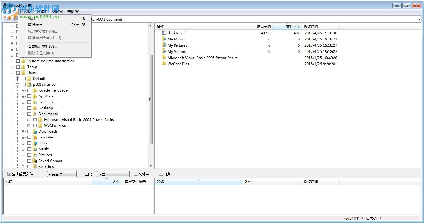 SpaceMan 99(重复文件清理软件) 4.0 汉化破解版