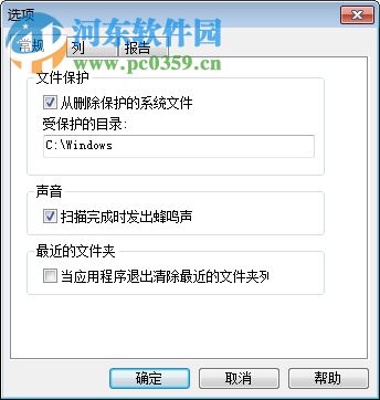 SpaceMan 99(重复文件清理软件) 4.0 汉化破解版