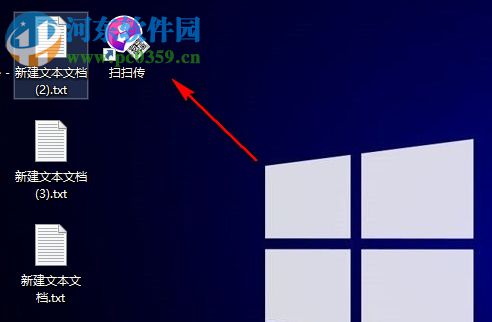 扫扫传下载 1.3.1 官方版