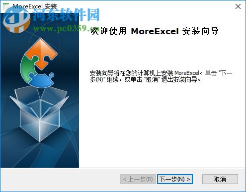 MoreExcel(Excel企业管理插件) 2.0.1 官方版