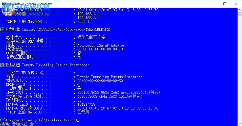 Wireless Wizard 7.0 官方版
