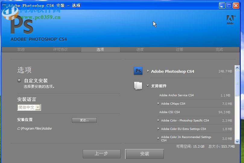 Adobe OnLocation CS4下载 4.0.3 绿色汉化版