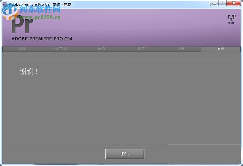 Adobe OnLocation CS4下载 4.0.3 绿色汉化版