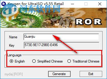 UltraISO注册机下载 5.55 绿色版