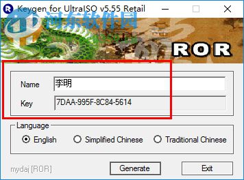UltraISO注册机下载 5.55 绿色版