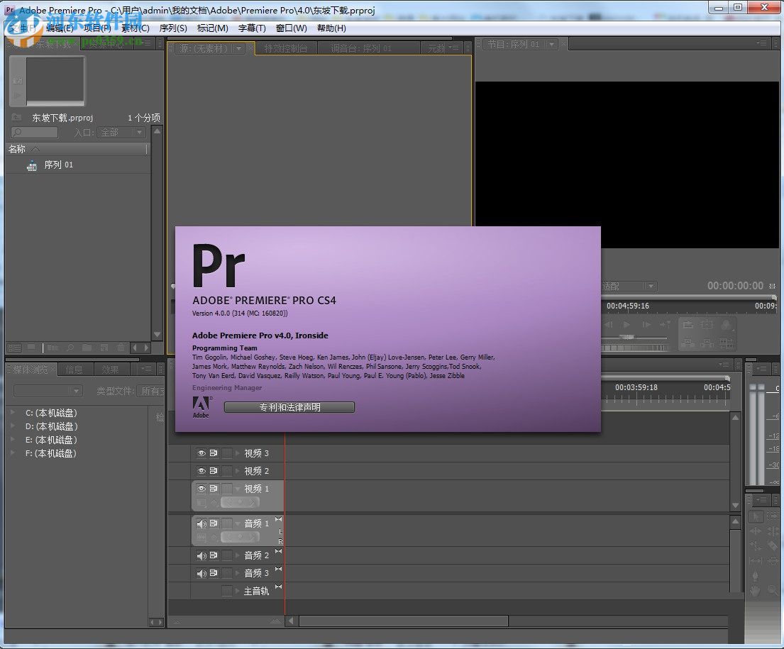 Adobe Encore CS4 绿色汉化版