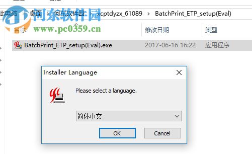 尧创拼图打印中心下载 28.2019.08.13 企业版