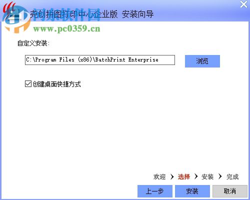 尧创拼图打印中心下载 28.2019.08.13 企业版
