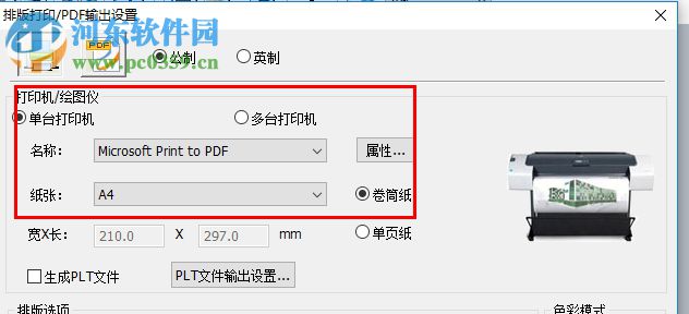 尧创拼图打印中心下载 28.2019.08.13 企业版