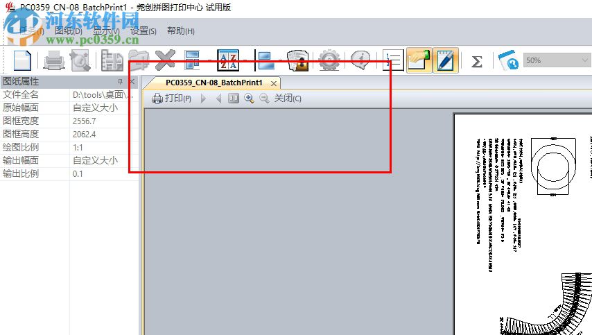 尧创拼图打印中心下载 28.2019.08.13 企业版